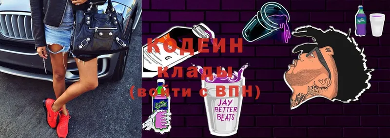 Codein Purple Drank  Омск 